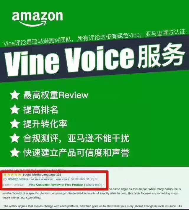 1575948901530144.jpg 出海资讯喜大普奔!亚马逊的Vine绿标功能将全面开放,据说还是免费的?