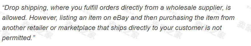 出海资讯eBay怒了！或将发起禁令，只因卖家滥用亚马逊的这项服务