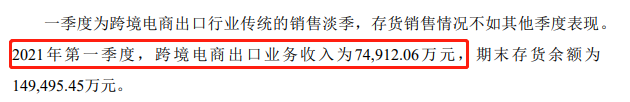 跨境出海活跃供应商2万个，有棵树要转型做精品！