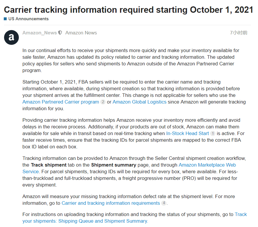 1629167986573052.png 出海资讯亚马逊要求FBA卖家提供承运人跟踪信息