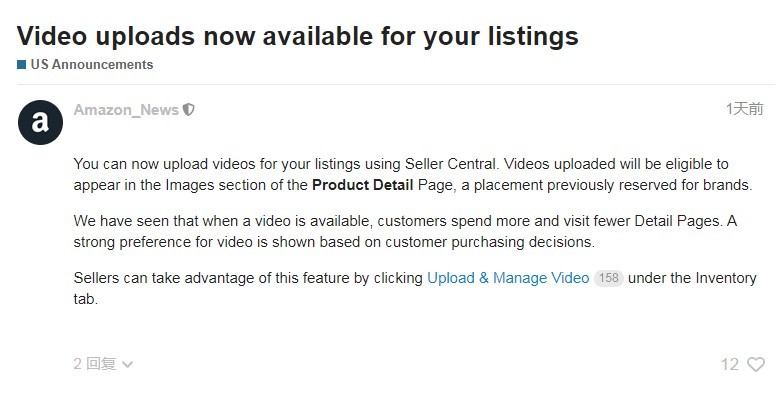 跨境电商平台赶紧试试！亚马逊产品视频功能真的对所有卖家开放了吗？