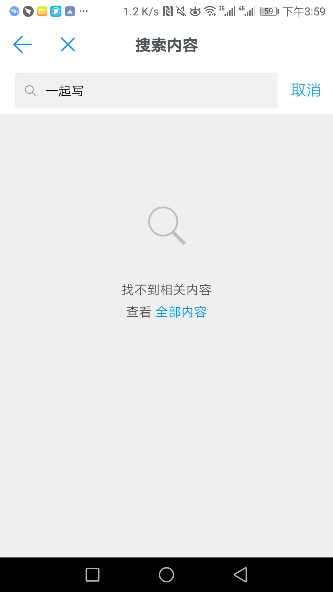 跨境电商平台【企服快讯】协同文档“一起写”在钉钉下架，曾获WPS战略投资