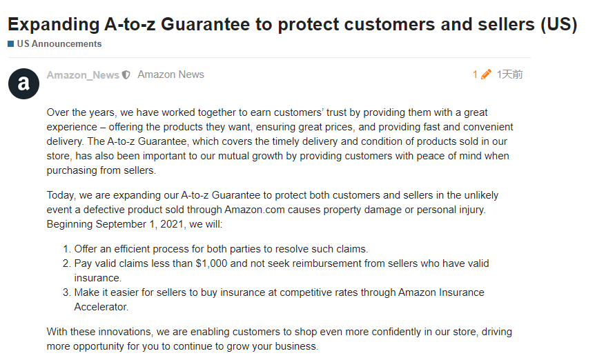 电商平台紧急！亚马逊强制卖家自费购买100万保险，否则将被停售？
