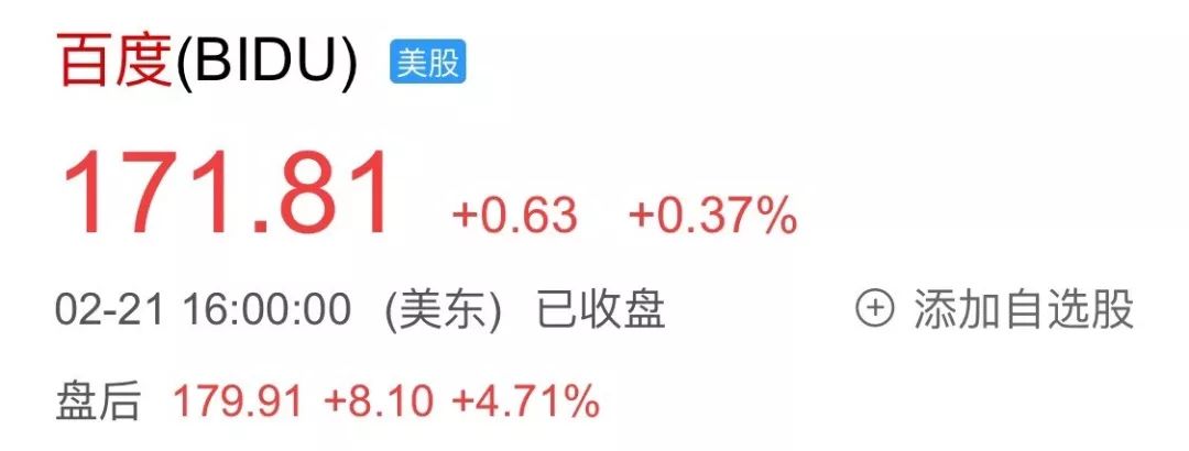 出海资讯【企服快讯】百度Q4财报：营收272亿元，超华尔街预期