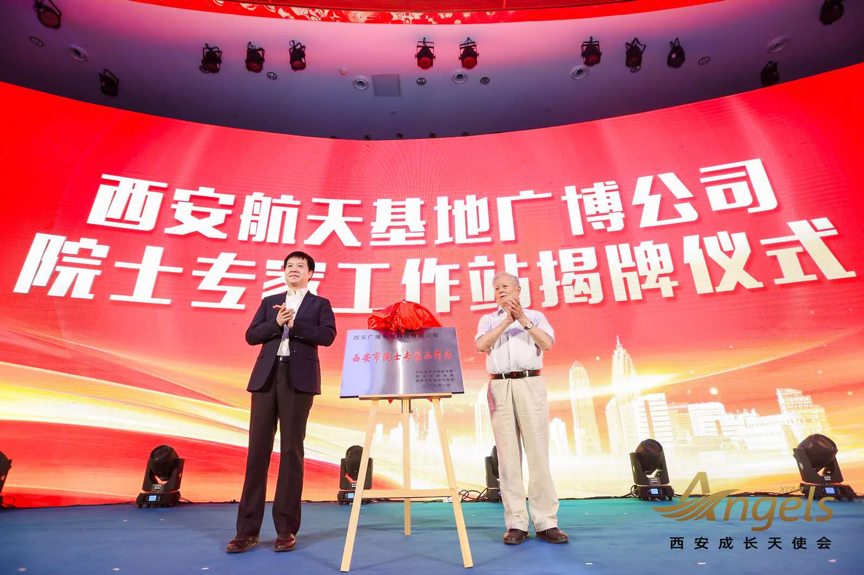跨境出海汇集双创活力，澎湃发展动力  “创智西安·中国KOL百人峰会”  成功亮相西安航天基地