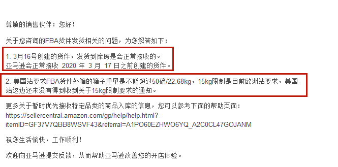 跨境电商物流雪上加霜：FBA又出重磅新规，亚马逊某大型仓库突发大火……