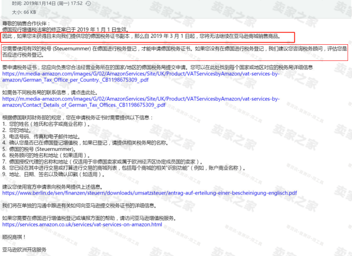 跨境资讯德法等国 VAT 告急!大批卖家账户被冻结,这些问题你必须知晓
