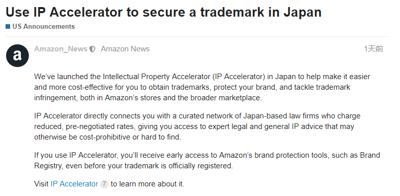跨境电商卖家利好！亚马逊将在日本站推出知识产权加速器，虚拟助手将新增新功能！