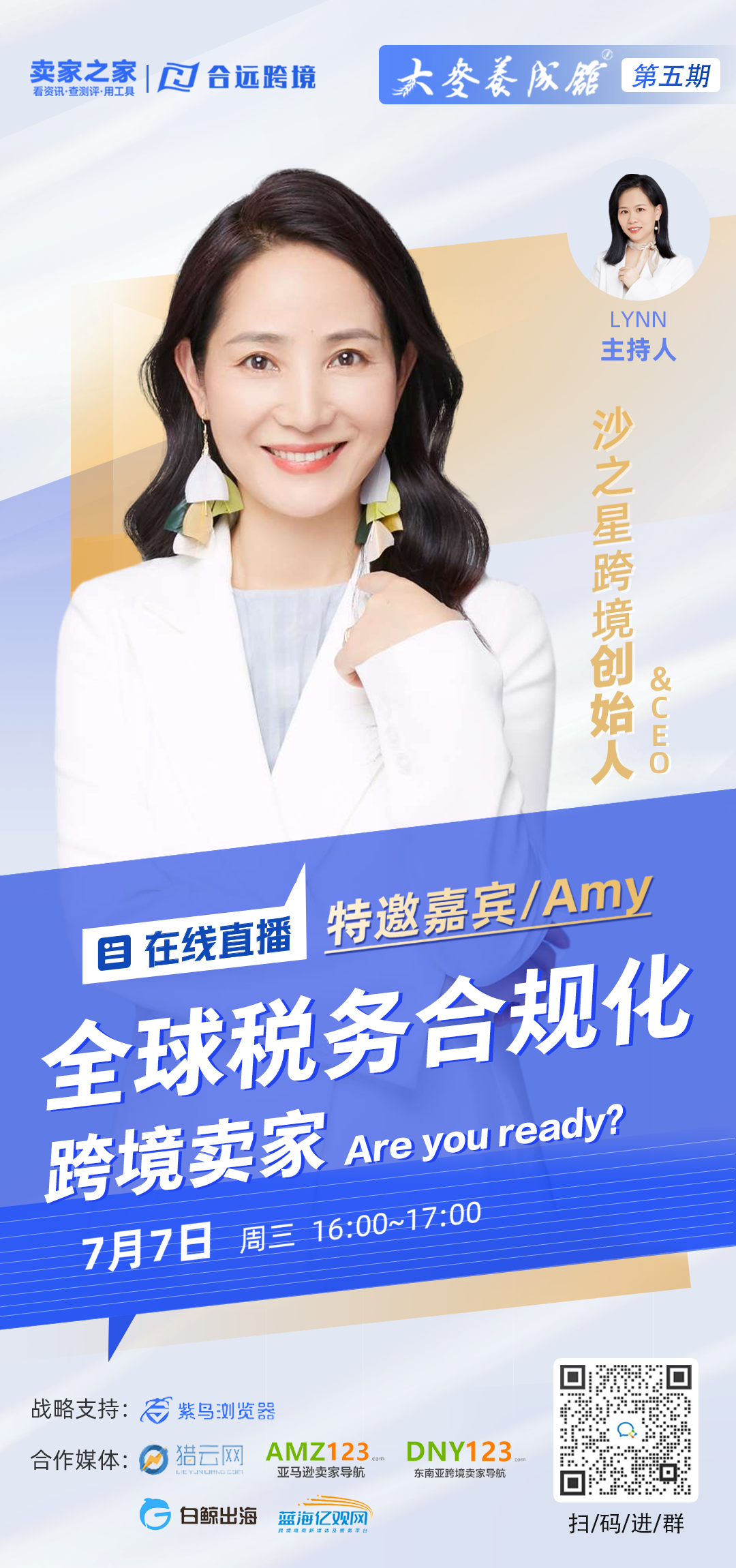b2b卖家之家早报| 近300个中国卖家账户卷入“亚马逊封店潮”?Shopee菲律宾站点运费调整