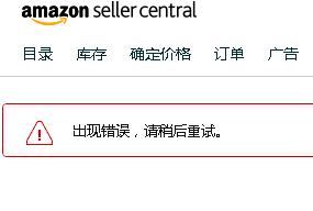 1606362978772878.png 跨境电商突发!亚马逊后台崩溃,大批卖家订单挂0