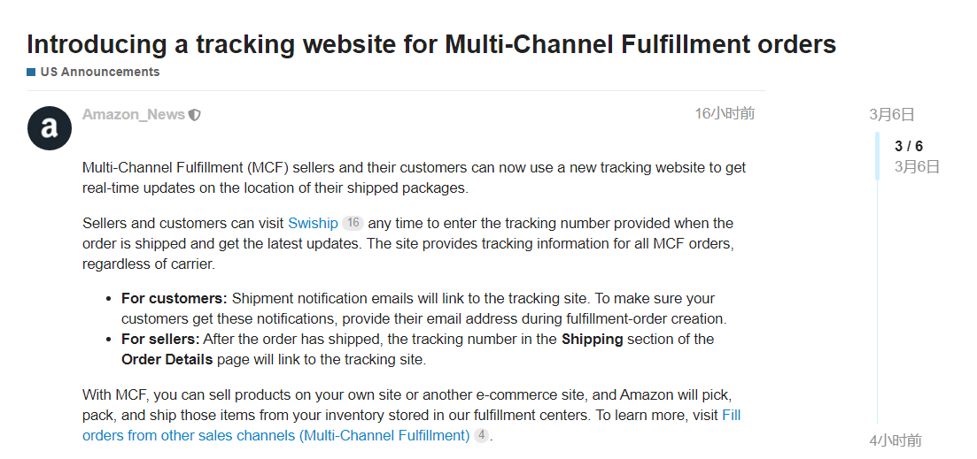 跨境电商平台亚马逊推出多渠道配送订单跟踪网站Swiship