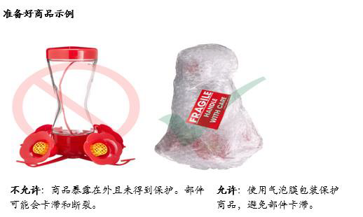 跨境电商物流亚马逊FBA入库货件包装要求：什么样的货件包装是合格的？