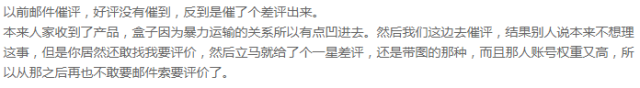 出海资讯邮件索评招来退款、买家拒收邮件......你在催评时都遇见过哪些坑?
