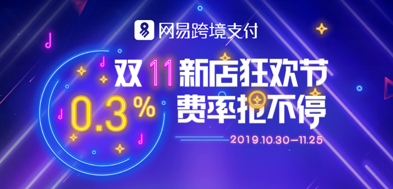 出海资讯大波listing突遭下架！继封号潮后，跨境卖家再遭审核重创