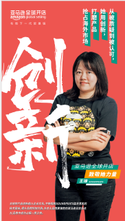 1583487191200923.png 跨境资讯勇气、创新和坚韧 成就出口跨境电商“她力量”