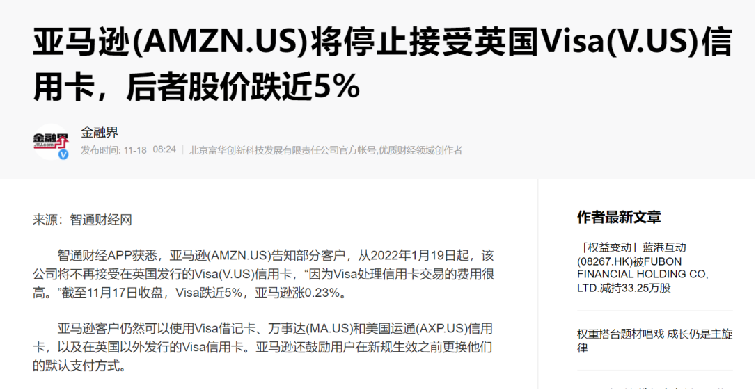 跨境资讯亚马逊将拒收Visa信用卡，影响恐不止销量下跌
