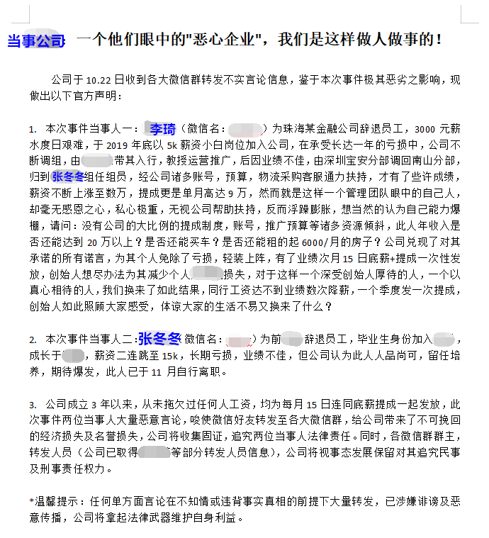 Cross border e-commerce logistics operation revealed: I earned 1.7 million yuan for the company but was fired and threatened! The truth is