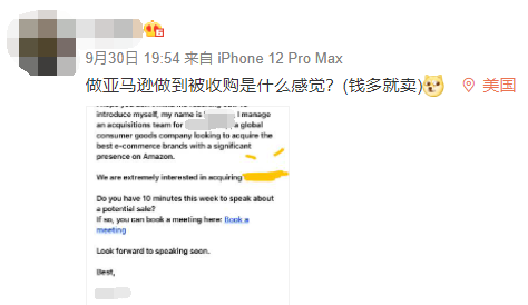 1640315058528016.png 出海资讯做亚马逊做到被收购,多位卖家接到资本电话!