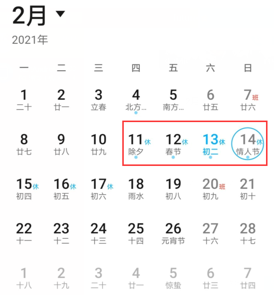 出海资讯当春节遇上情人节，跨境人是这样打算的……