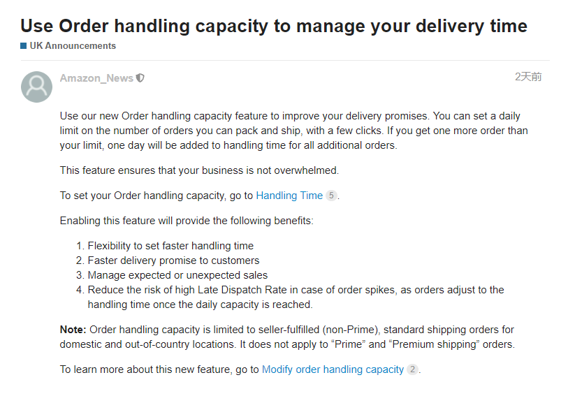 跨境电商好消息！亚马逊上线新的订单处理能力功能