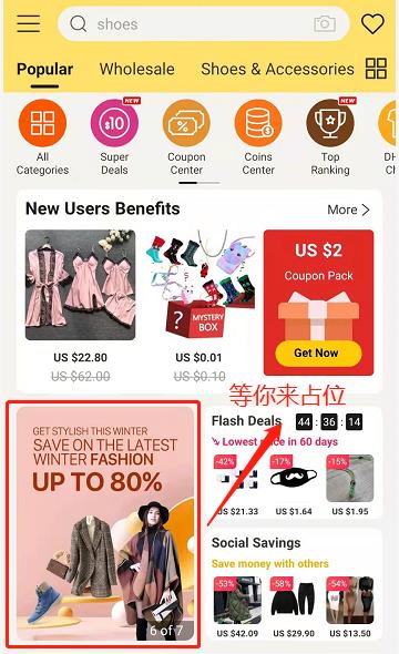 跨境电商敦煌网发布新政，推出广告费消耗返现活动