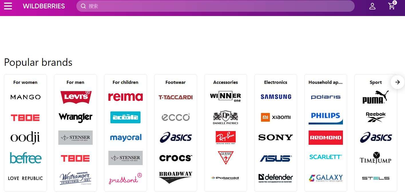 电商平台46亿市场规模，俄电商Wildberries进军以色列市场