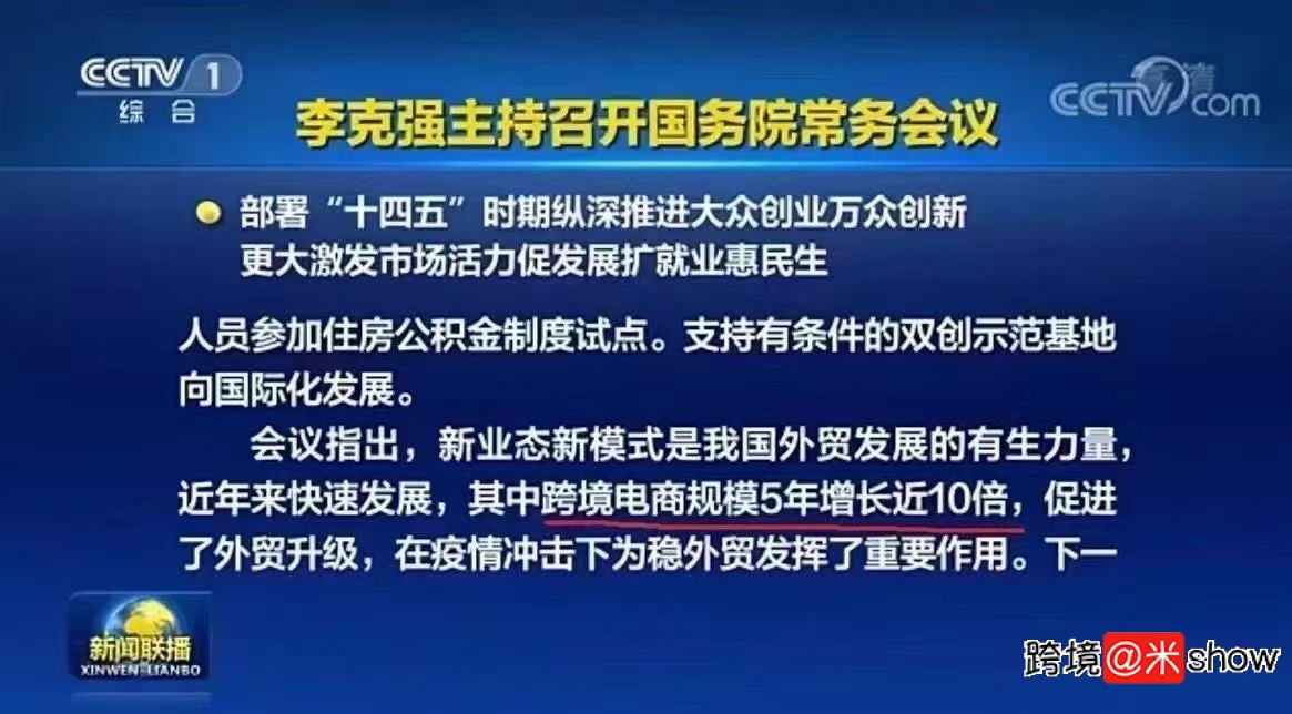 出海深圳市商务局关于印发《〈深圳市关于推动电子商务加快发展的若干措施〉实施细则》的通知