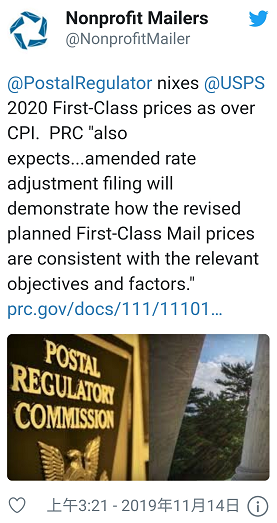 电商平台好消息还是坏消息？USPS2020统一费率方案遭监管机构拒绝
