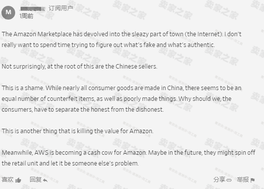 出海资讯外媒揭露亚马逊虚假测评的真面目！外国网友直指中国卖家