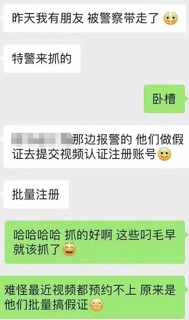 电商平台亚马逊卖家被抓，因造假证进行视频验证