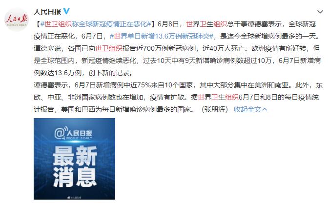 跨境资讯全球疫情正在恶化！美国在线购买激增248％，这些品类卖爆