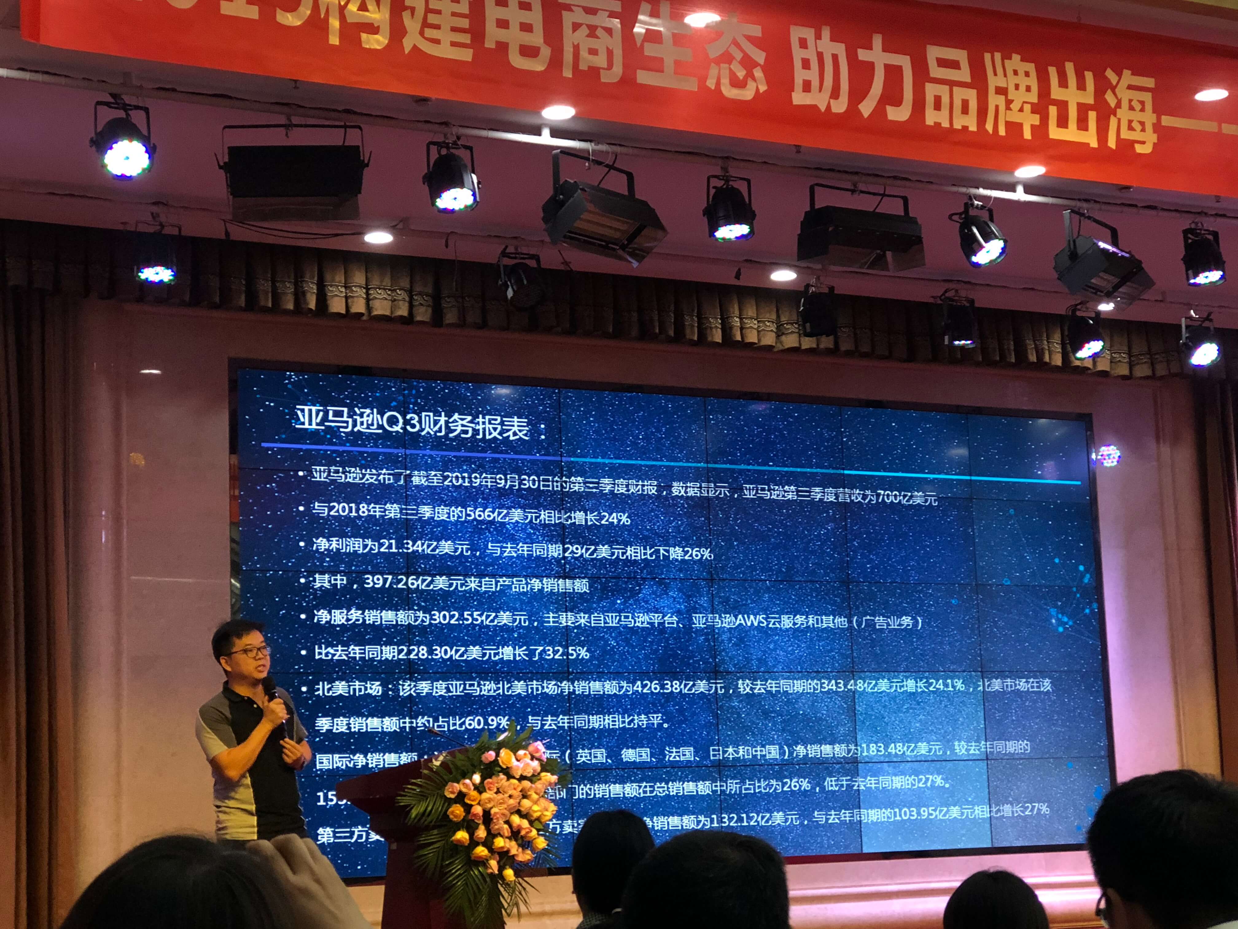 跨境电商人数爆满，掌声雷动……郑州二七区第二届电子商务论坛圆满成功