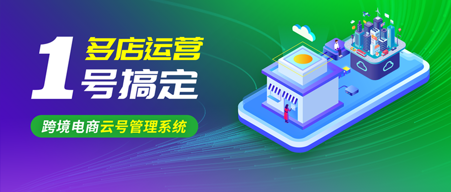 跨境电商物流泽宝同比增152%，有棵树获增资1.75亿，乐歌霸榜B站，跨境大卖们正在悄悄突围……