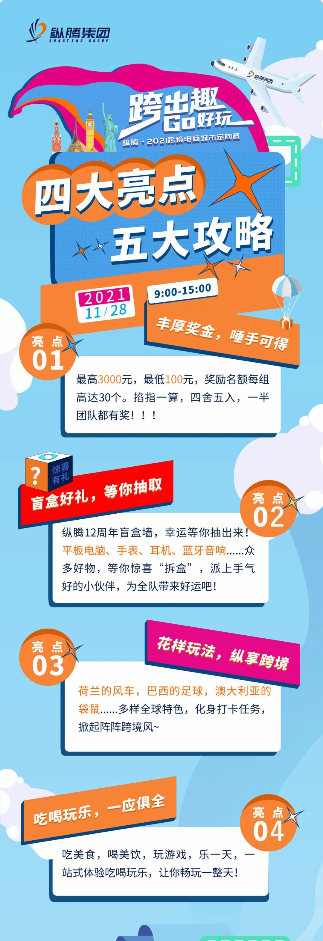 出海资讯亚马逊正在出清平台卖家！Shopee抢跑东南亚短视频市场！安克创新进入新品赛道；跨境电商一周要闻盘点……