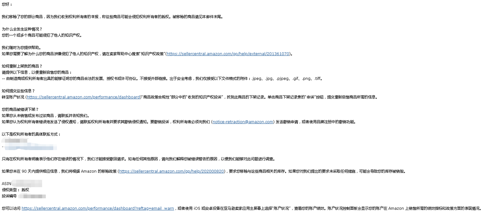 1594954482967769.png 出海吐血!卖家遭对手投诉侵权,万件货物被积压