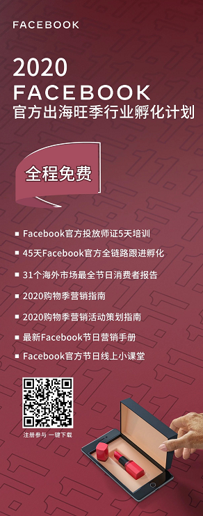 跨境电商旺季将至，想要爆单的卖家都在关心这些……