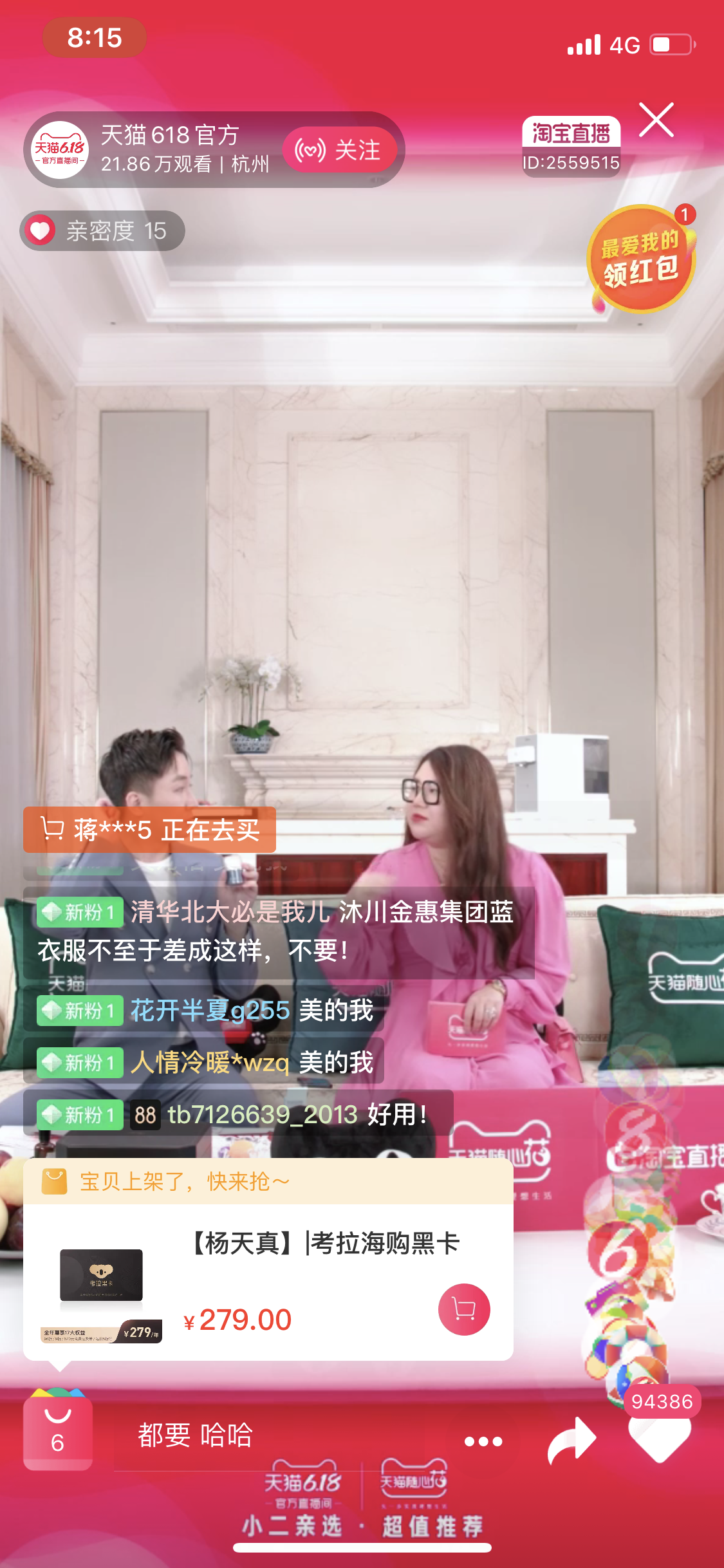 b2b杨天真也来了！直播首秀卖考拉黑卡，叫所有女生一起来“开黑”