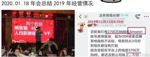 电商平台扎心!突然面临破产?这家年销8亿的深圳大卖怎么了?