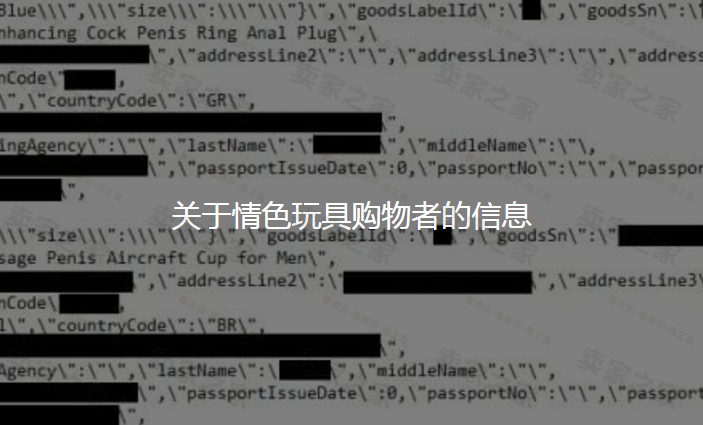 跨境电商物流惊呆！中国一跨境大卖旗下独立站被曝泄露百万用户的数据