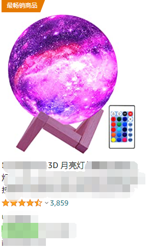 跨境资讯热度居高不下，蝉联两年亚马逊精品，月球灯卖爆了！
