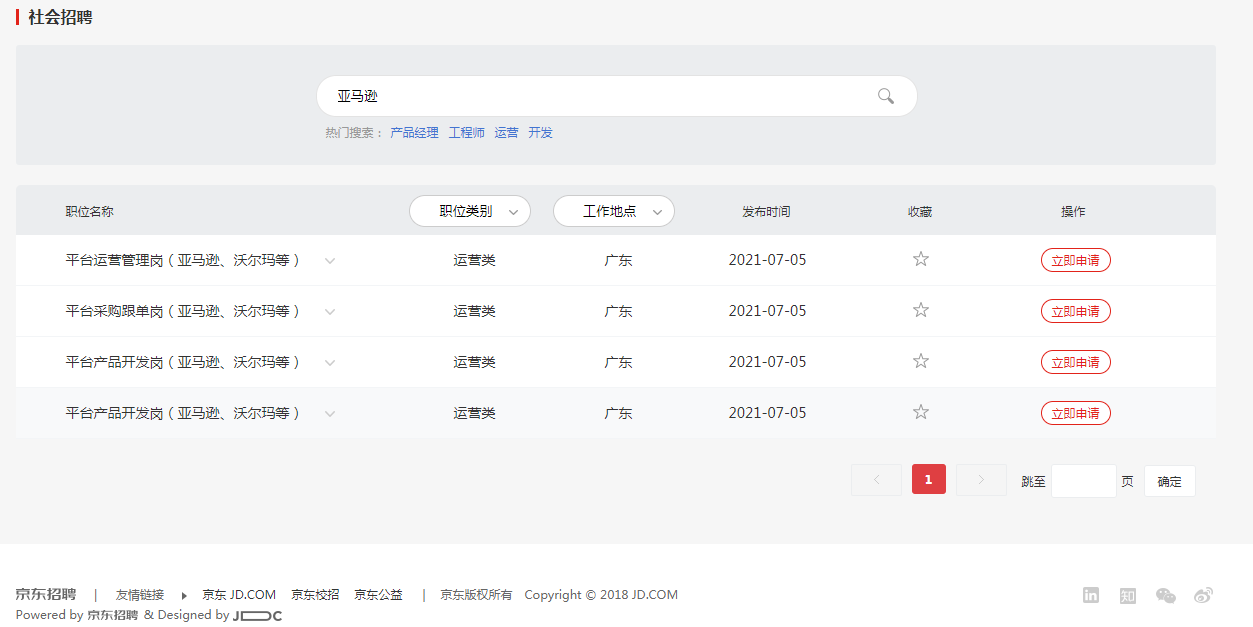 b2b鸿星尔克登上亚马逊新品销量榜第一，国货出海也很牛！