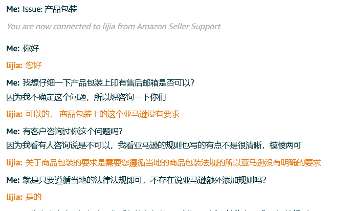 跨境电商平台针对中国卖家？亚马逊招聘产品合规运营专员