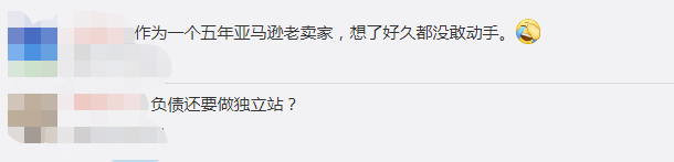 1628731991803801.png 出海资讯卖家顶风作案删差评!痛遭买家举报被封号