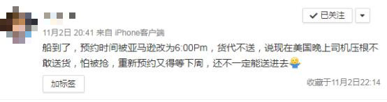 跨境电商物流乱了！美国司机怕被抢不敢送货，亚马逊推6个月分期付款