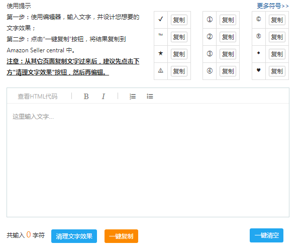 跨境电商物流运营亚马逊难？这个网站可以帮你轻松搞定各种运营难题