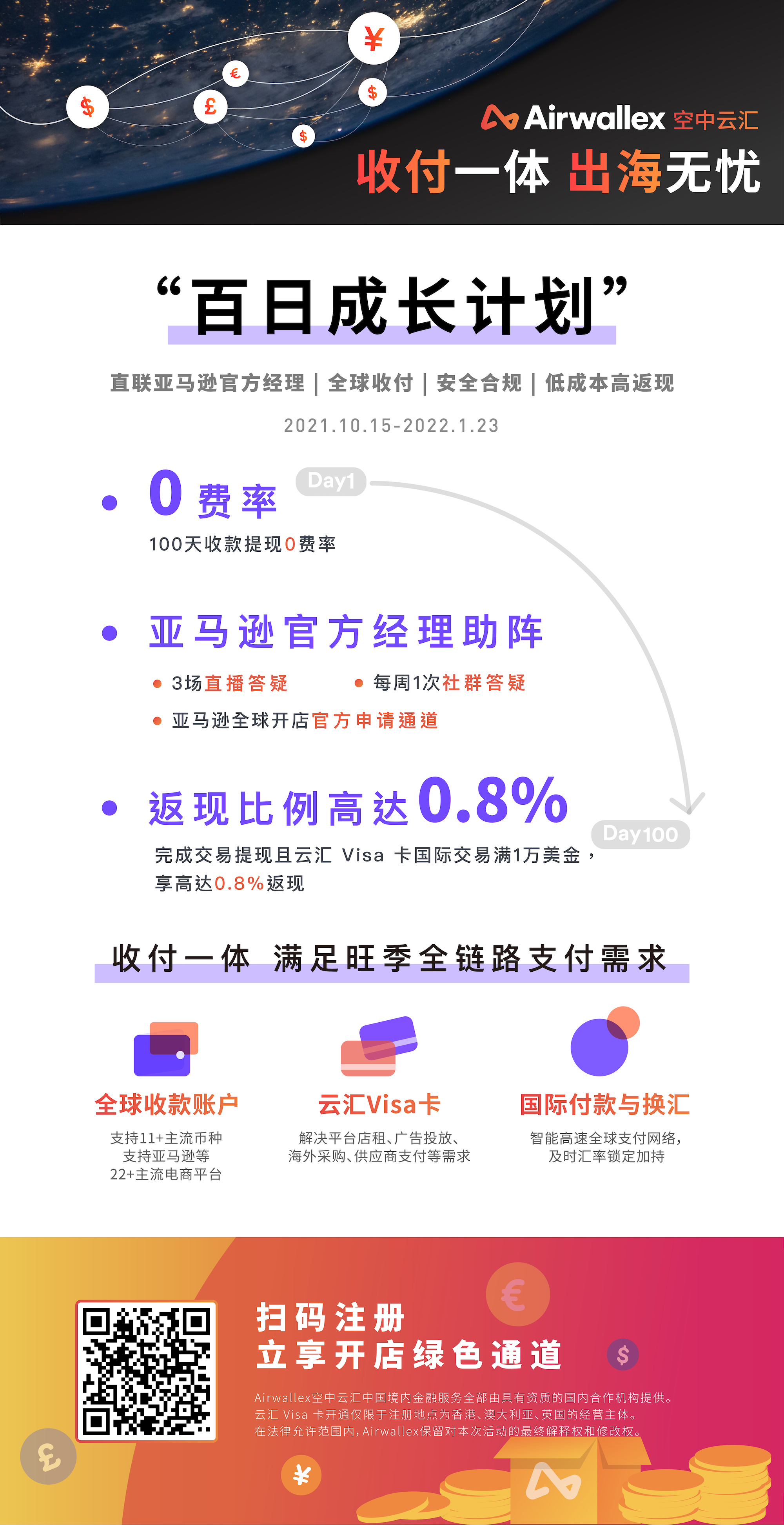 1635480697519182.jpeg 跨境资讯亚马逊备用收款账号来了,卖家:又省下一笔!