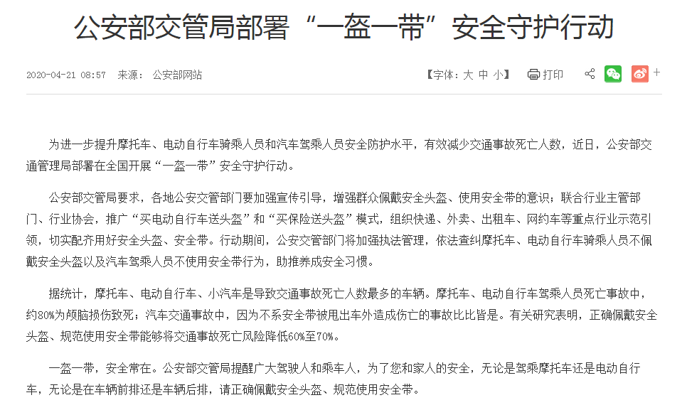 1589774399862421.png 跨境资讯一夜价格翻倍,头盔成为顶级爆款?