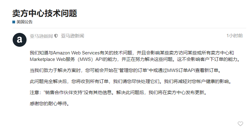 1606395029164329.png 跨境电商物流最新!亚马逊后台已逐渐恢复,卖家爆单了吗?