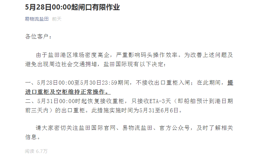 跨境电商要在家办公了，广州这些区域：停止非日常生活必须的一切活动