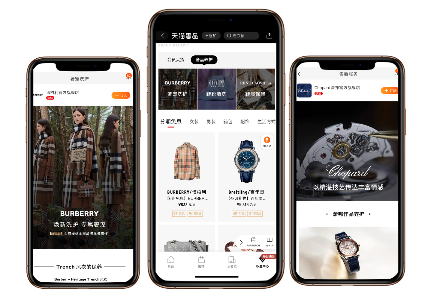 Cross border e-commerce logistics provides free door-to-door pick-up and care, while Burberry, GUCCI, and others have launched official after-sales services on Tmall